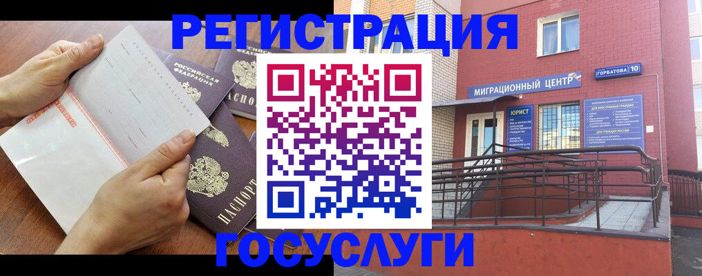 прописка регистрация в Ивантеевке