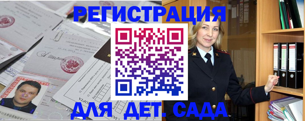 найти адрес прописки в Ивантеевке