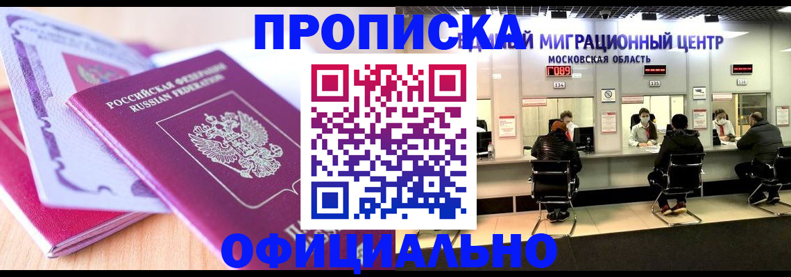 миграционный учет в Ивантеевке