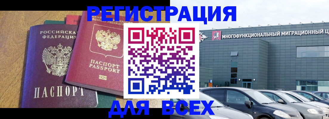 прописка законно в Ивантеевке