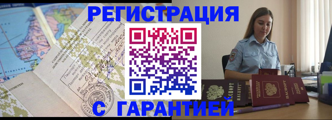 регистрация для дет. сада в Ивантеевке