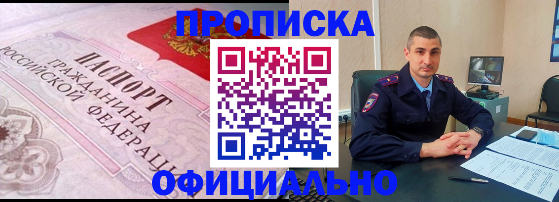 прописка в квартире в Ивантеевке