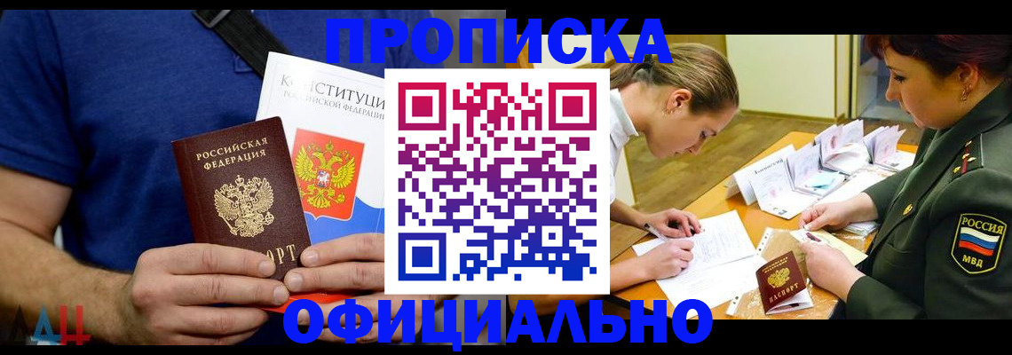 временная регистрация для всех в Ивантеевке